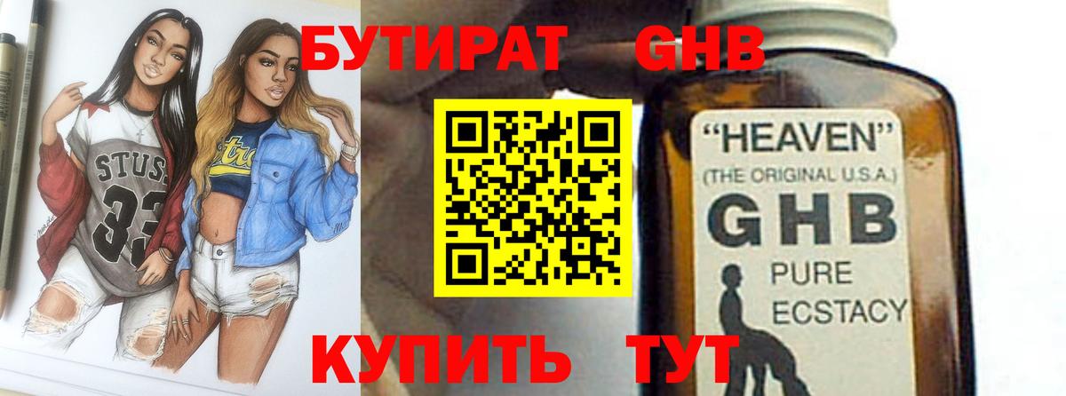 Сызрань  Бутират буратино  Вход с VPN 