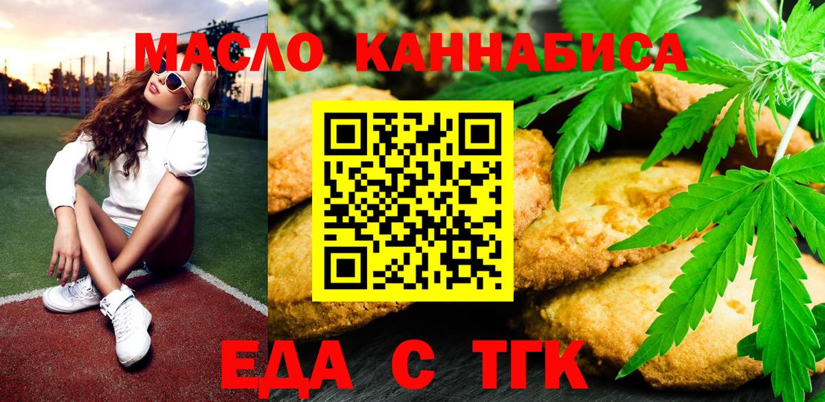 Сызрань  Cannafood марихуана  Вход с VPN 