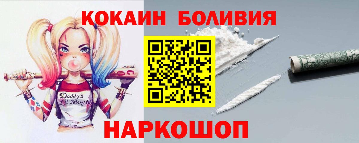 наркошоп  Кокаин Эквадор  Вход с VPN  Сызрань 