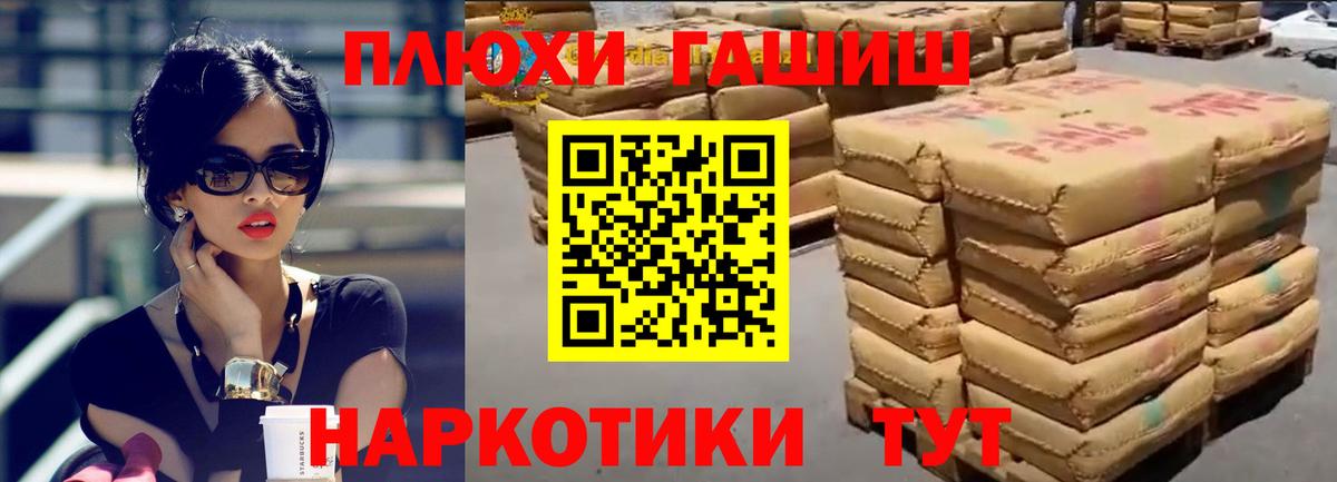 ГАШИШ ice o lator  ГАШИШ Premium  Вход с VPN  Сызрань 