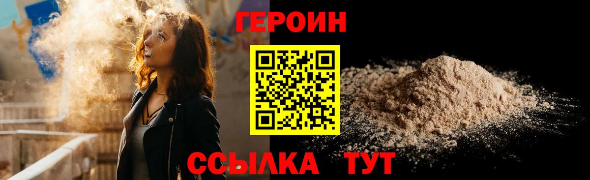 Героин гречка Сызрань