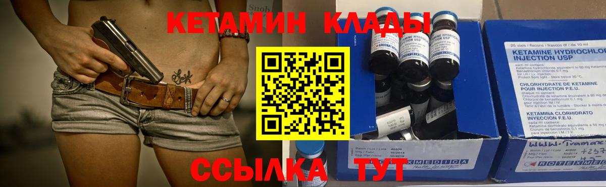 Сызрань  Кетамин VHQ  Вход с VPN 