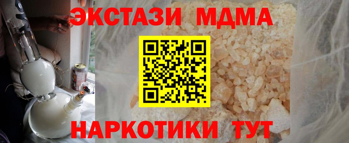 МДМА Molly  МДМА VHQ  Вход с VPN  Сызрань 