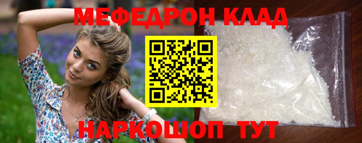 Меф мяу мяу  как найти закладки  Меф mephedrone  МЯУ-МЯУ  Сызрань  Вход с VPN  МЕФ 