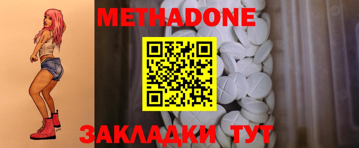 ссылка на мегу как зайти  Метадон methadone  Вход с VPN  МЕТАДОН мёд  площадка формула  Сызрань 