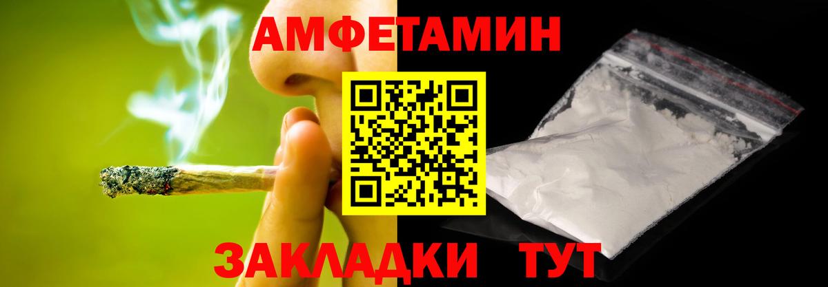 МЕТАМФЕТАМИН Декстрометамфетамин 99.9% Сызрань