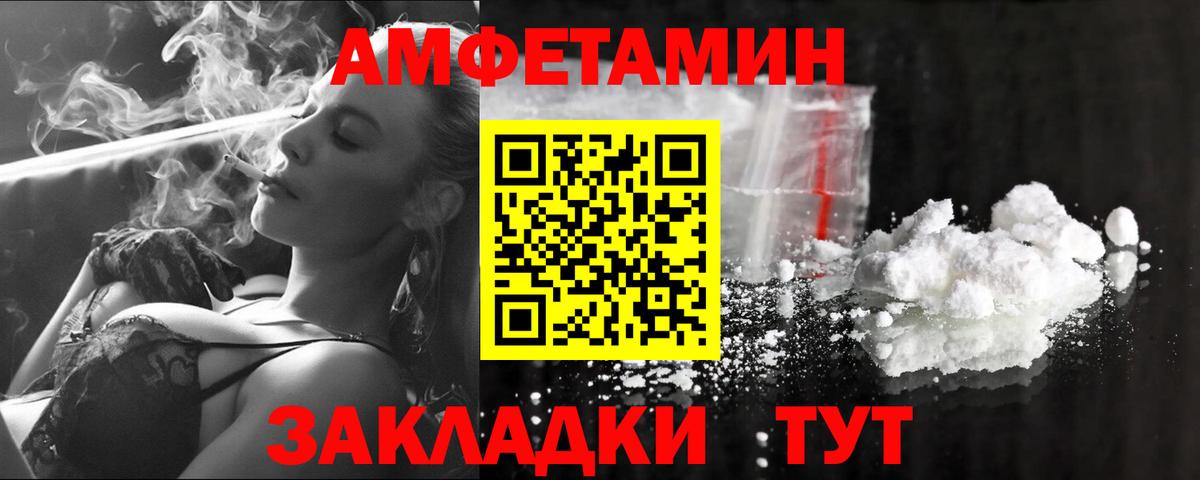 Сызрань  МЕТАМФЕТАМИН витя  Вход с VPN 